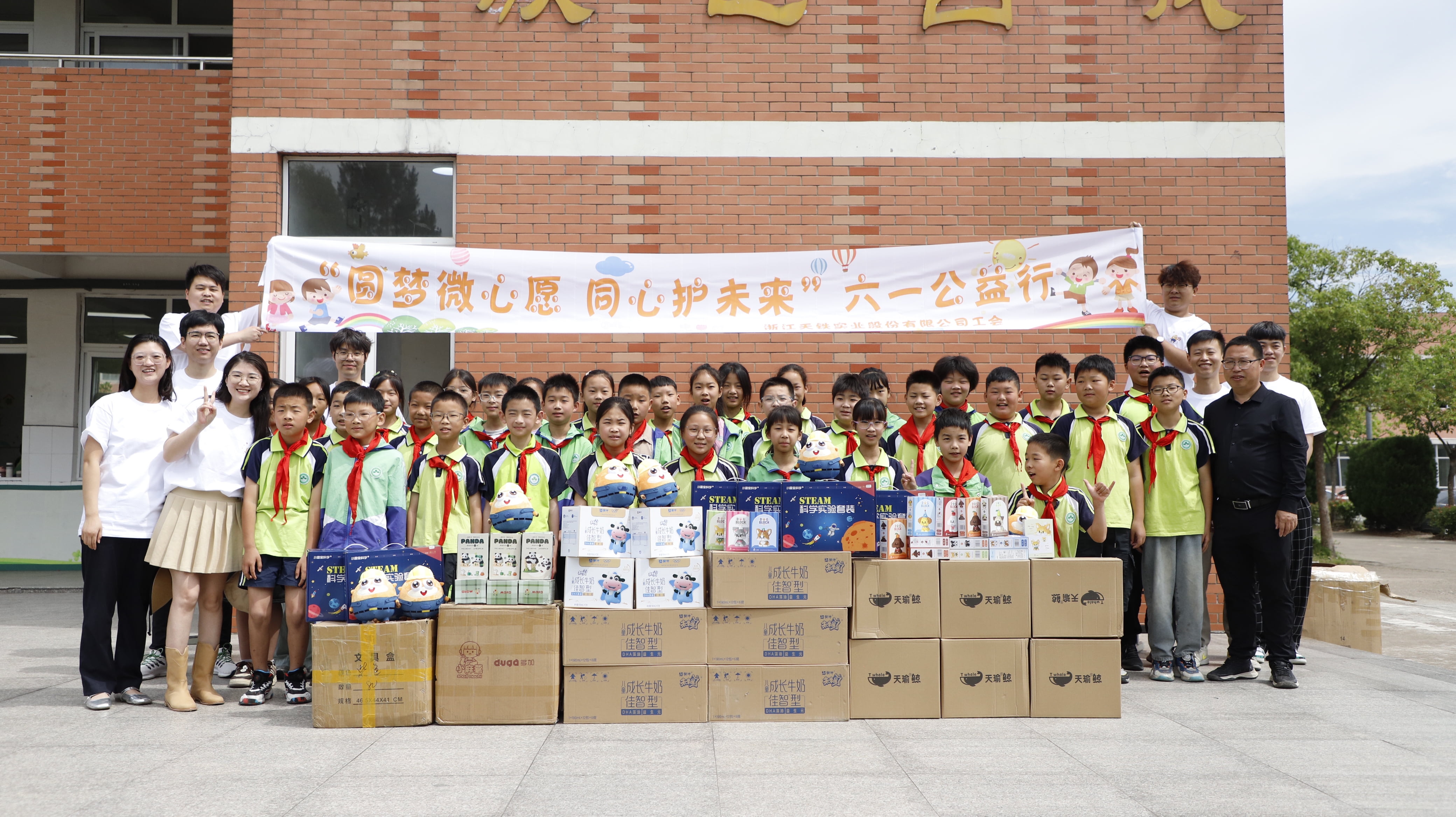 活动回顾|“圆梦微心愿 同心护未来”六一公益行圆满结束